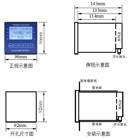 污泥浓度计仪表安装尺寸